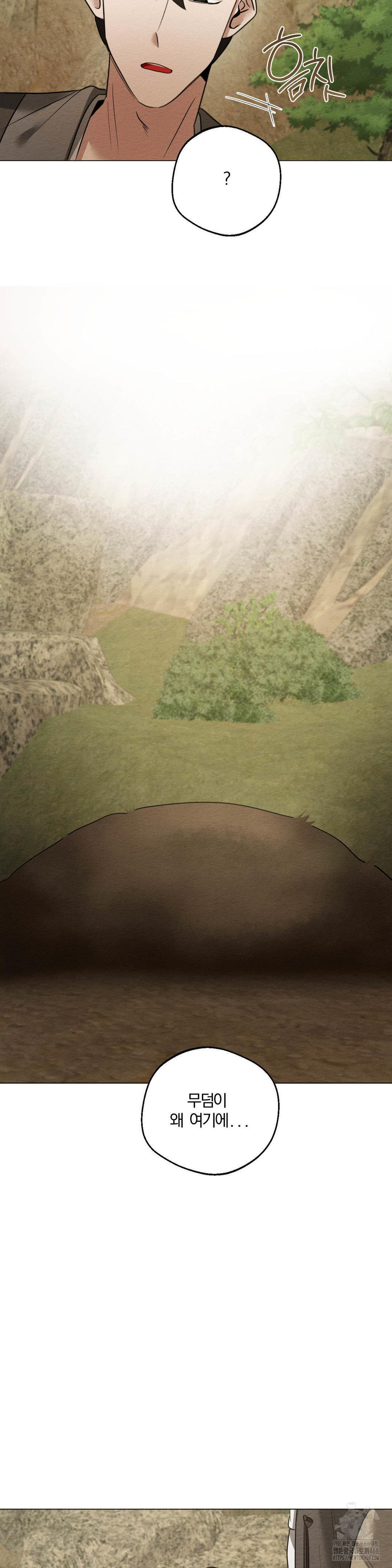 How to Tame a Bachelor Ghost Raw - Chapter 19 Page 3