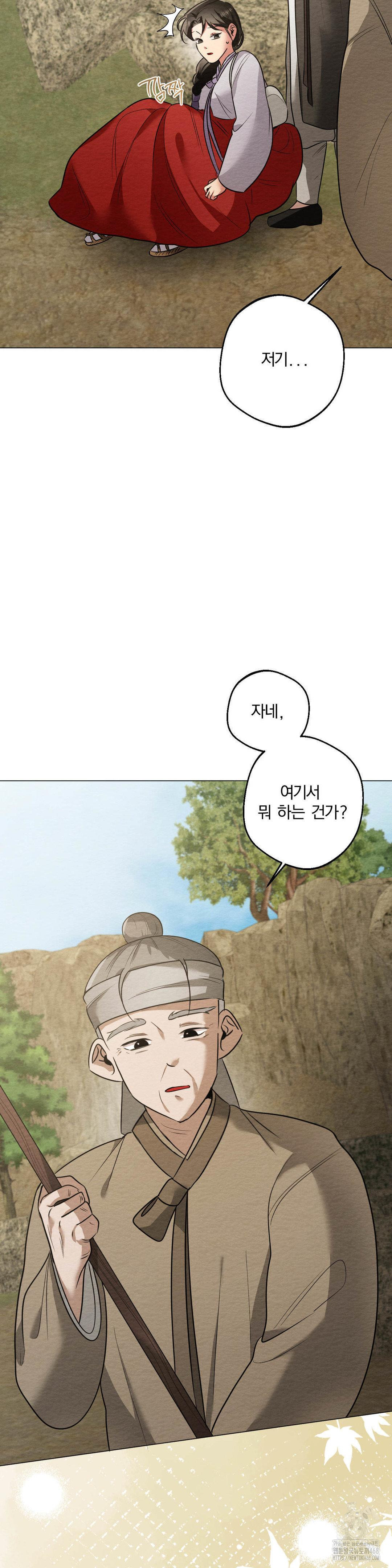 How to Tame a Bachelor Ghost Raw - Chapter 19 Page 4