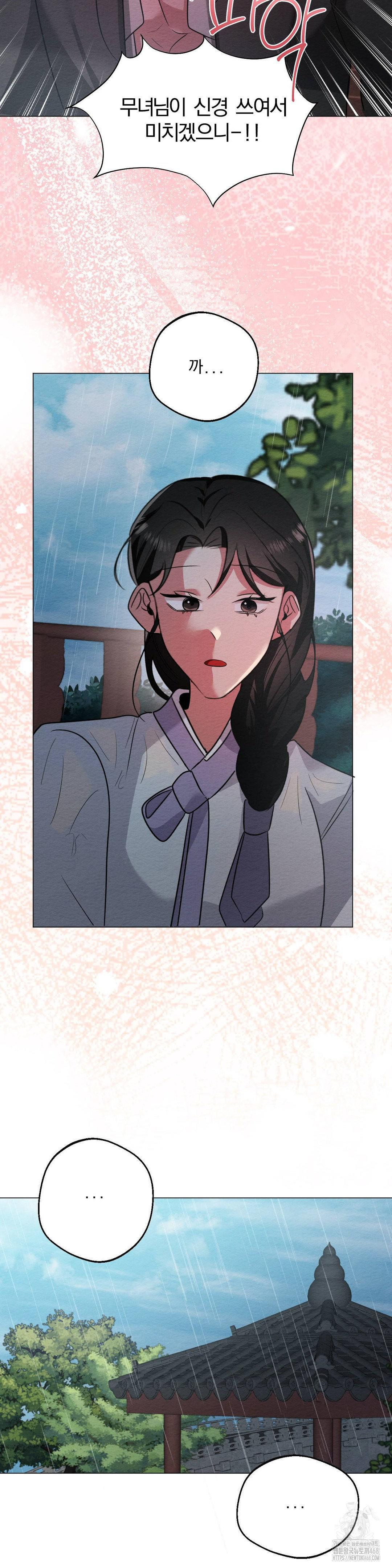 How to Tame a Bachelor Ghost Raw - Chapter 20 Page 11