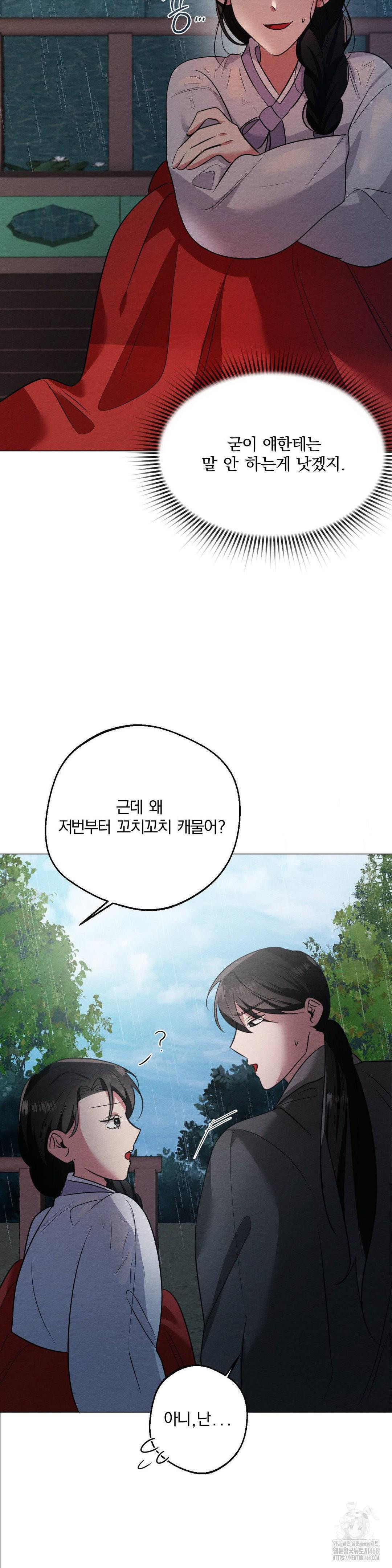 How to Tame a Bachelor Ghost Raw - Chapter 20 Page 9