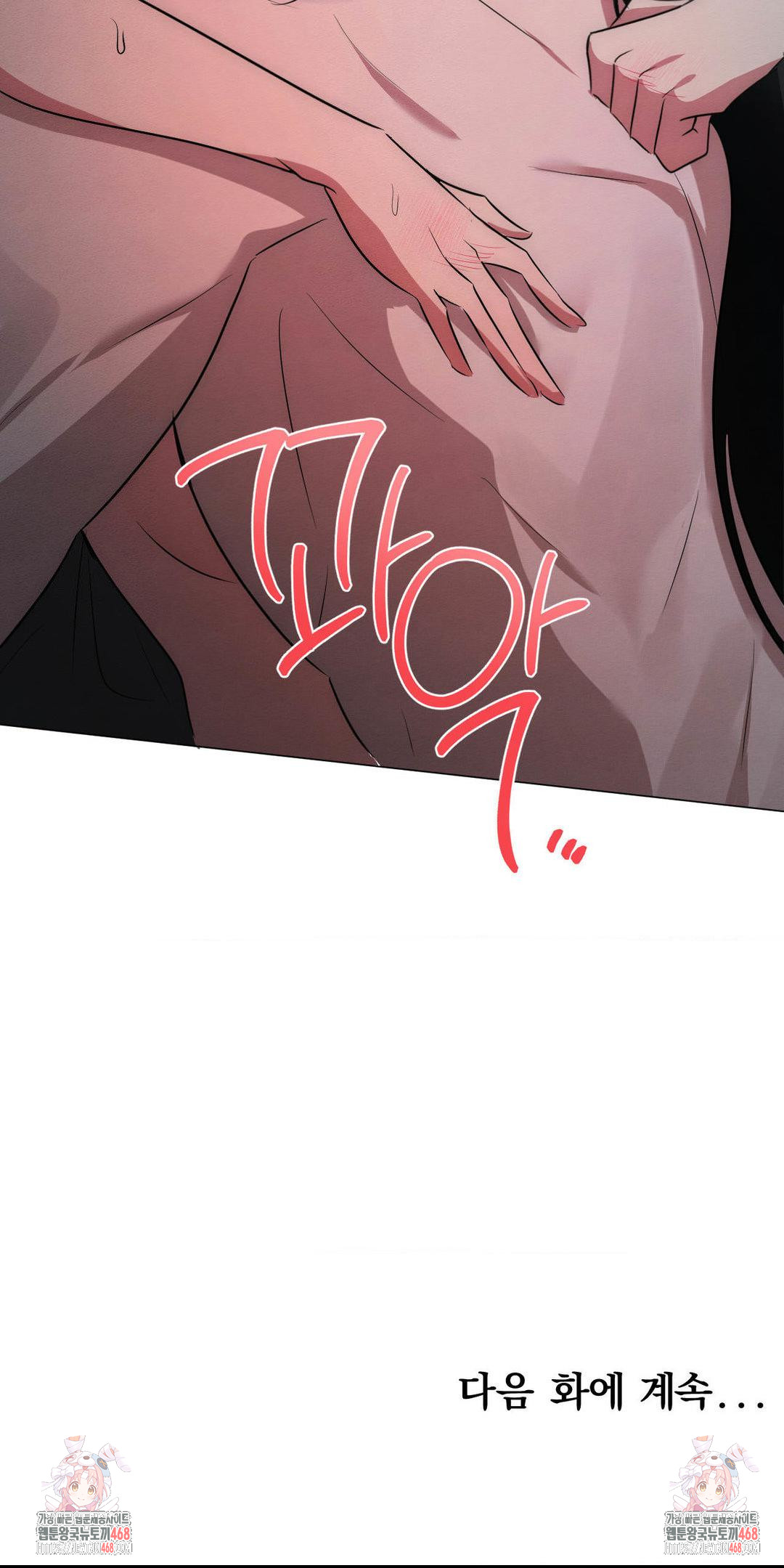 How to Tame a Bachelor Ghost Raw - Chapter 21 Page 34