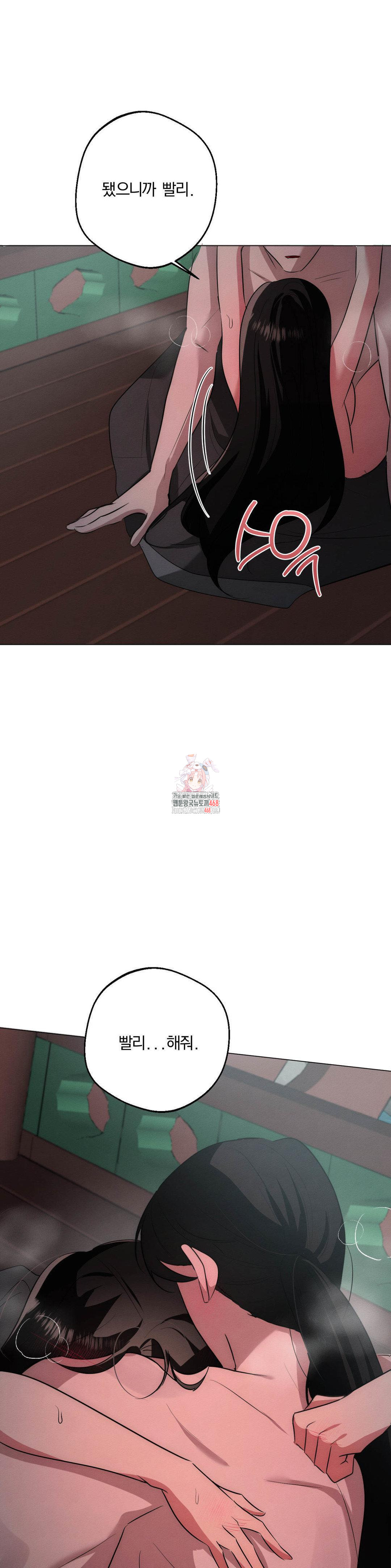 How to Tame a Bachelor Ghost Raw - Chapter 22 Page 1