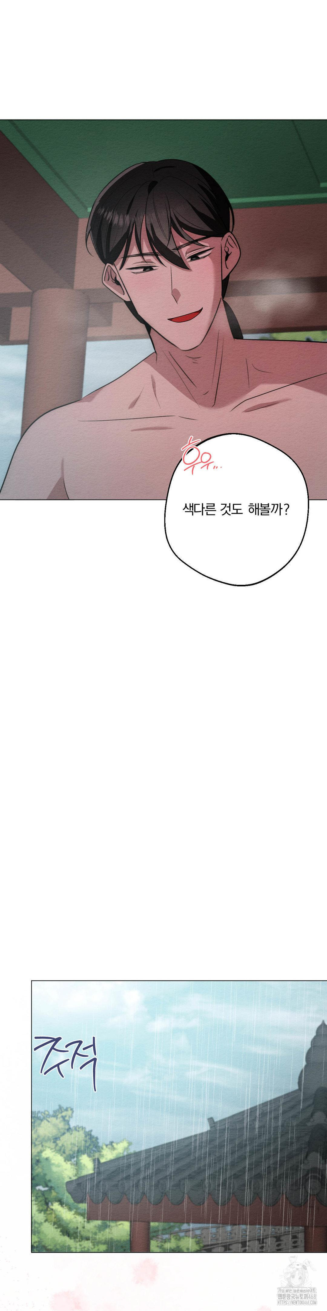 How to Tame a Bachelor Ghost Raw - Chapter 22 Page 18