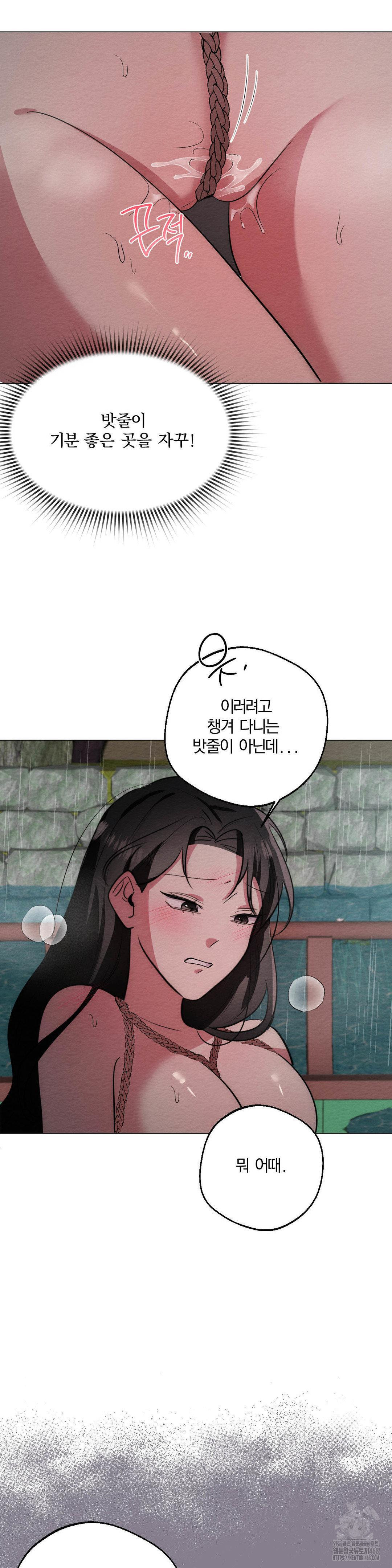 How to Tame a Bachelor Ghost Raw - Chapter 22 Page 22