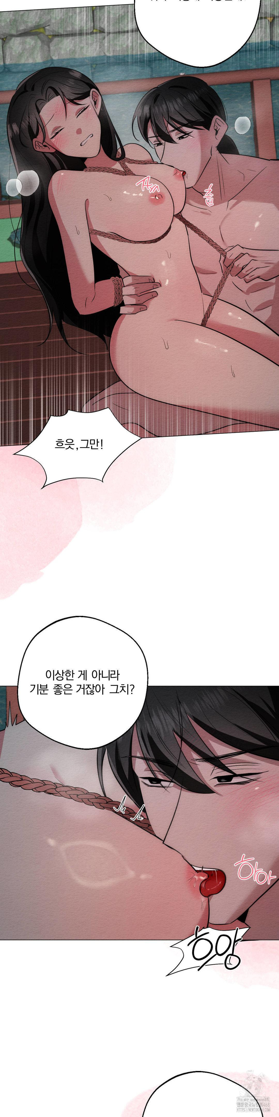 How to Tame a Bachelor Ghost Raw - Chapter 22 Page 26