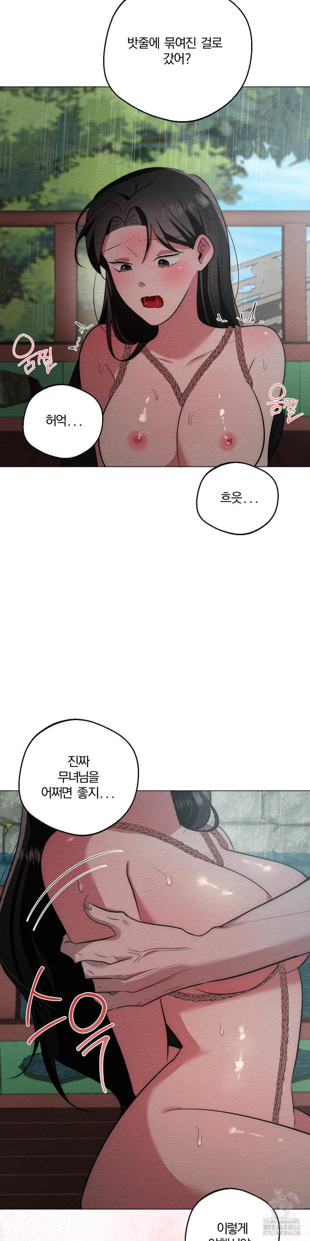 How to Tame a Bachelor Ghost Raw - Chapter 22 Page 29