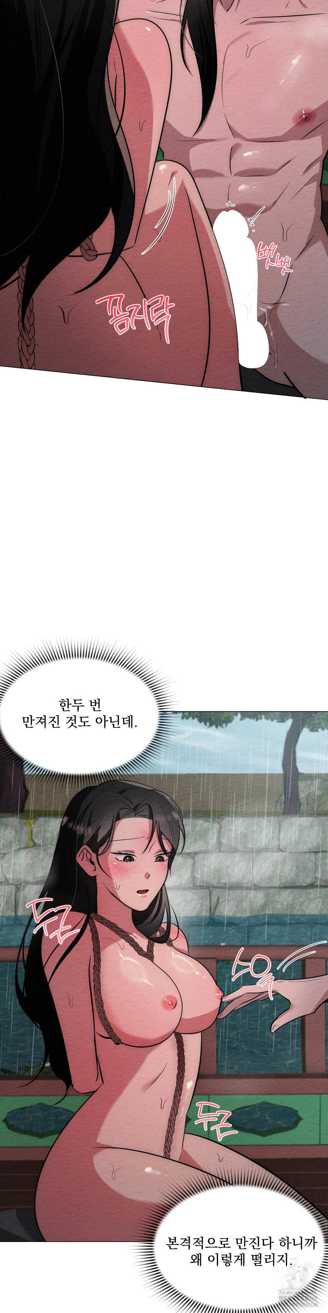 How to Tame a Bachelor Ghost Raw - Chapter 23 Page 18