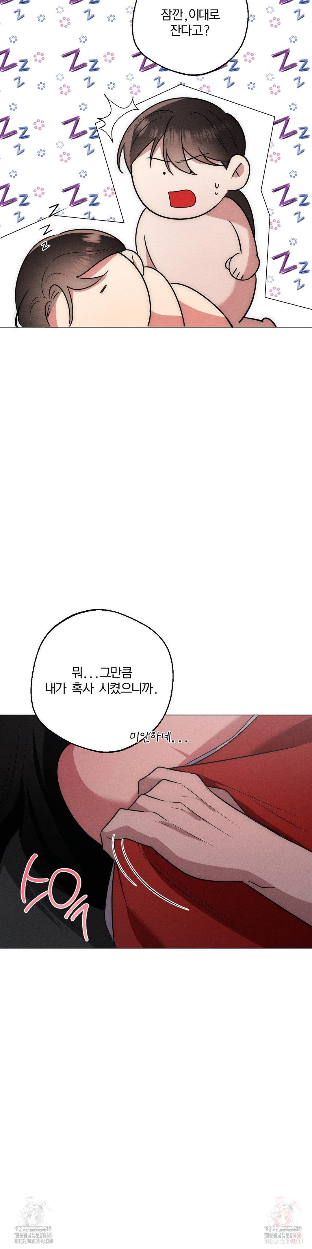 How to Tame a Bachelor Ghost Raw - Chapter 24 Page 23