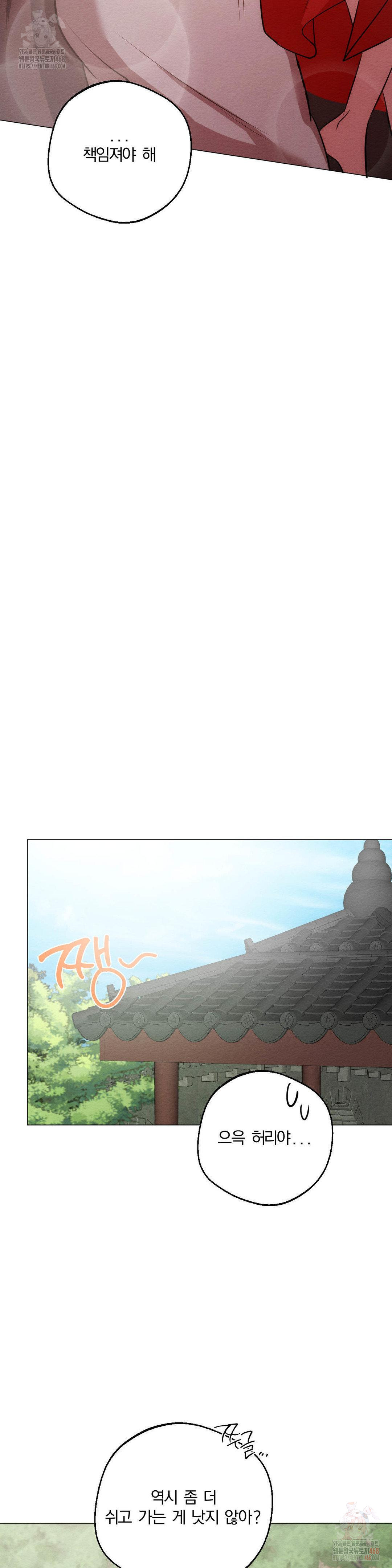 How to Tame a Bachelor Ghost Raw - Chapter 24 Page 25