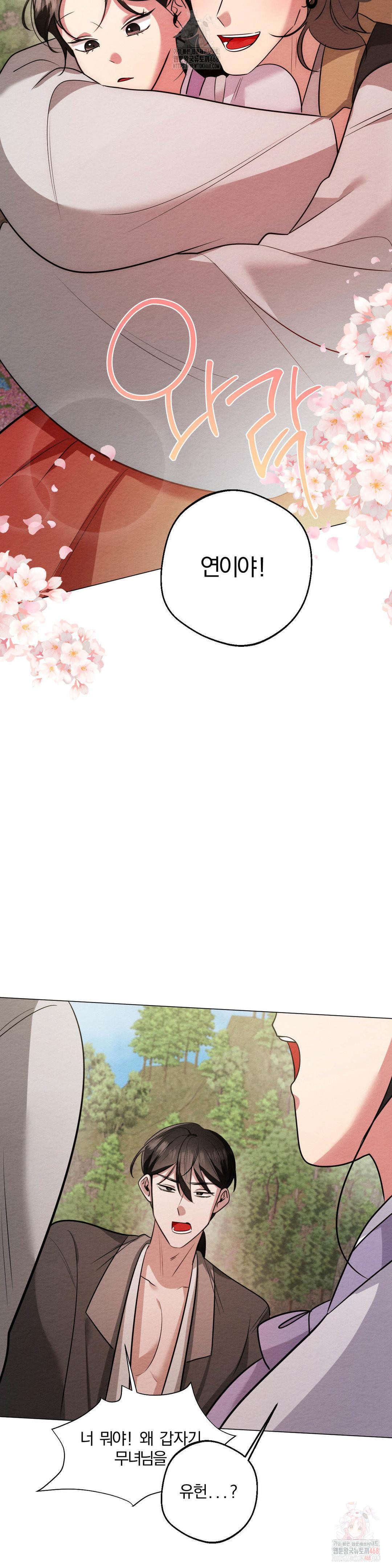 How to Tame a Bachelor Ghost Raw - Chapter 24 Page 27