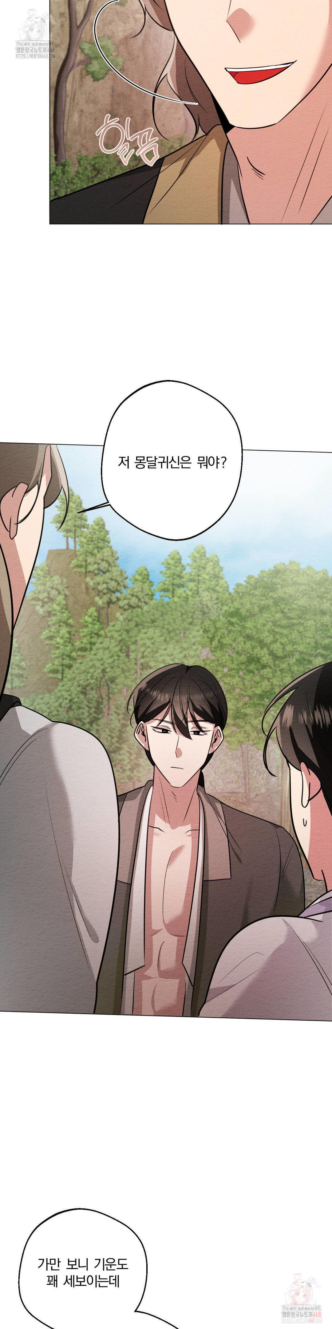 How to Tame a Bachelor Ghost Raw - Chapter 24 Page 29