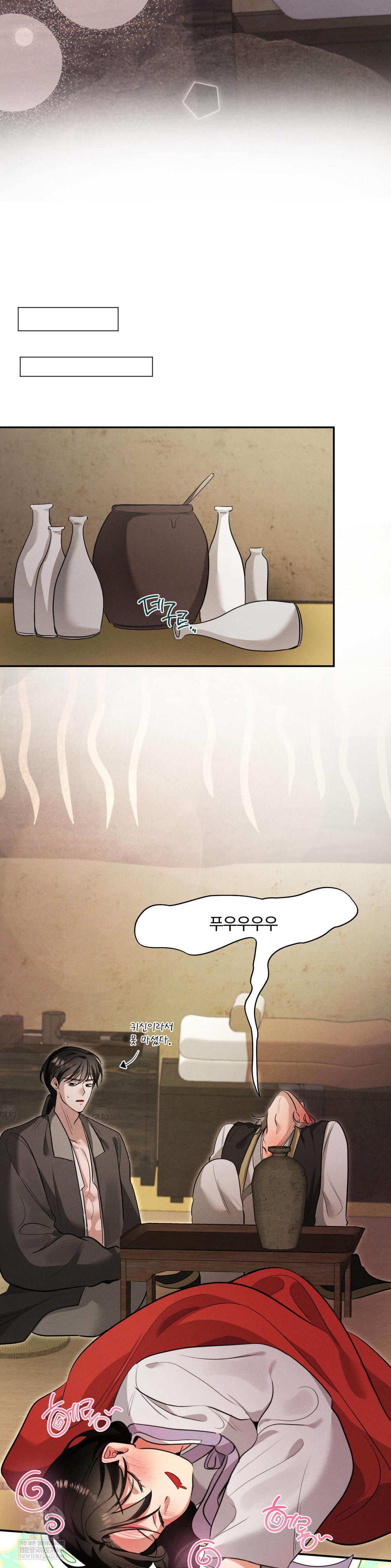 How to Tame a Bachelor Ghost Raw - Chapter 25 Page 13