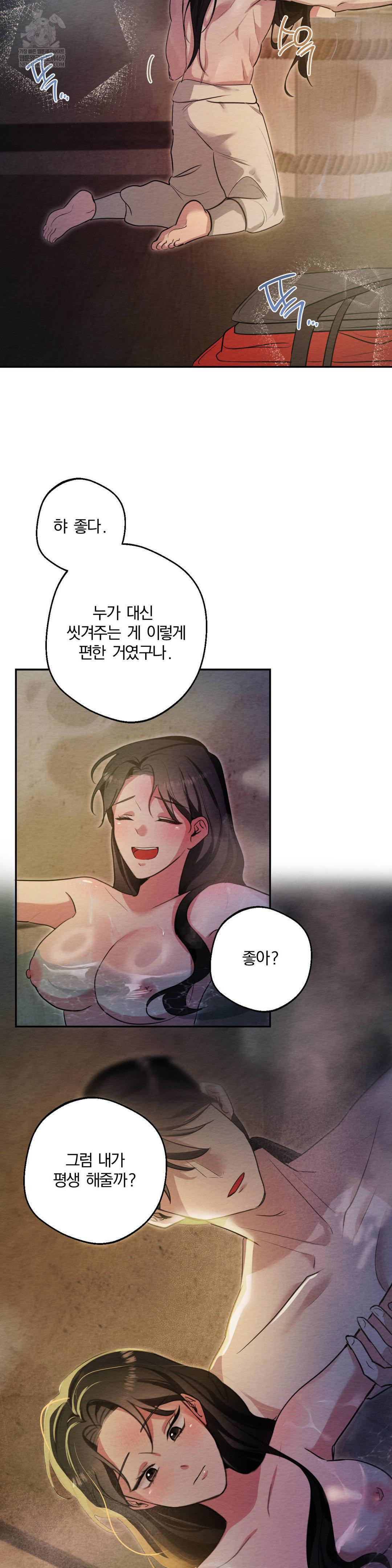 How to Tame a Bachelor Ghost Raw - Chapter 25 Page 28