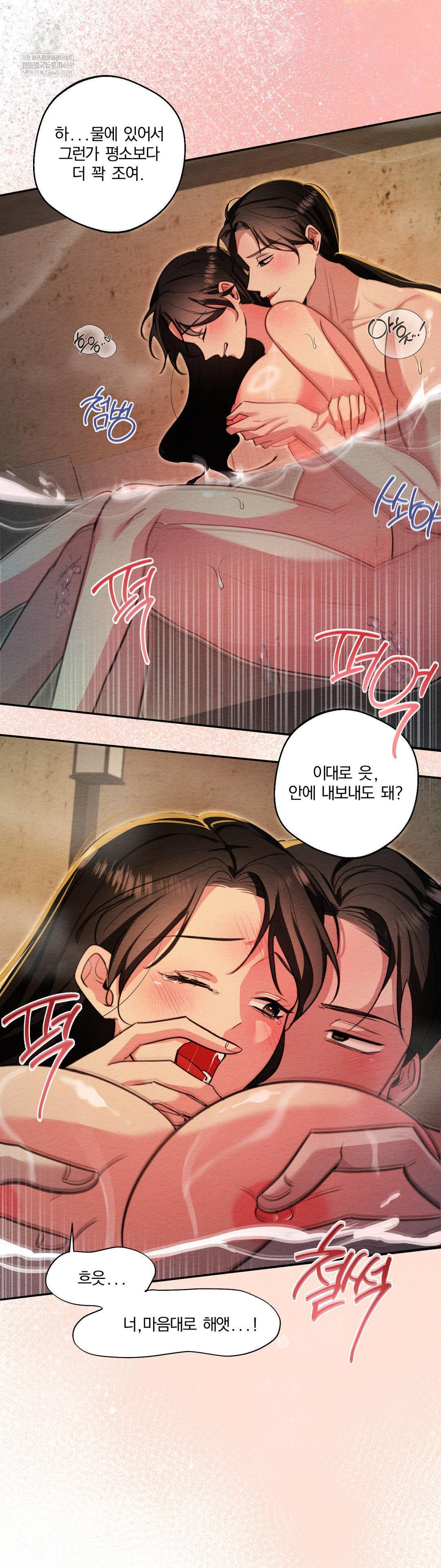 How to Tame a Bachelor Ghost Raw - Chapter 27 Page 15