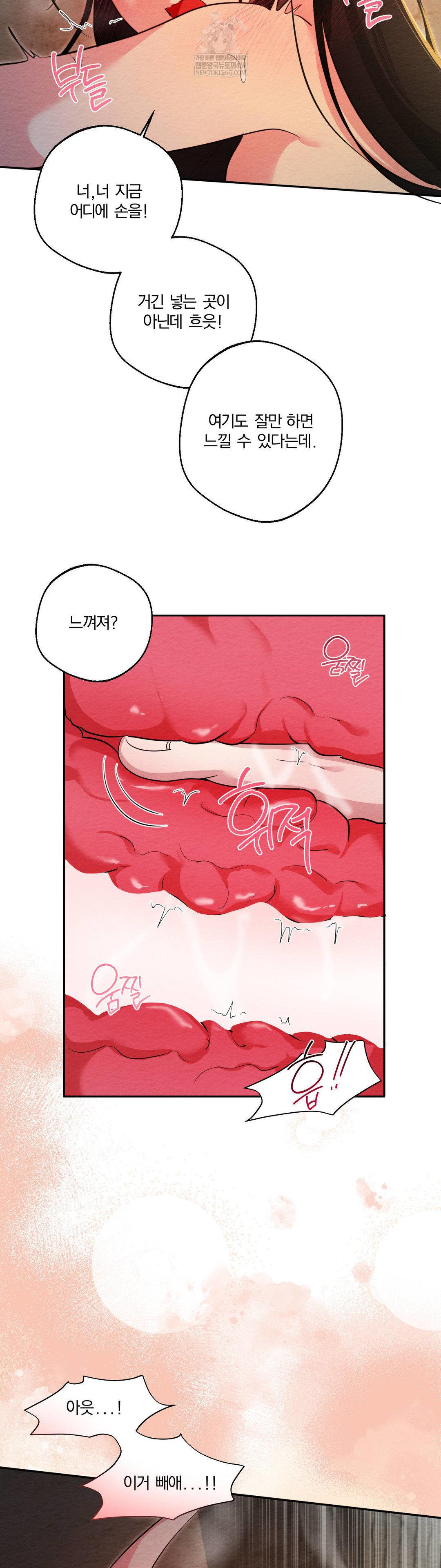 How to Tame a Bachelor Ghost Raw - Chapter 27 Page 24