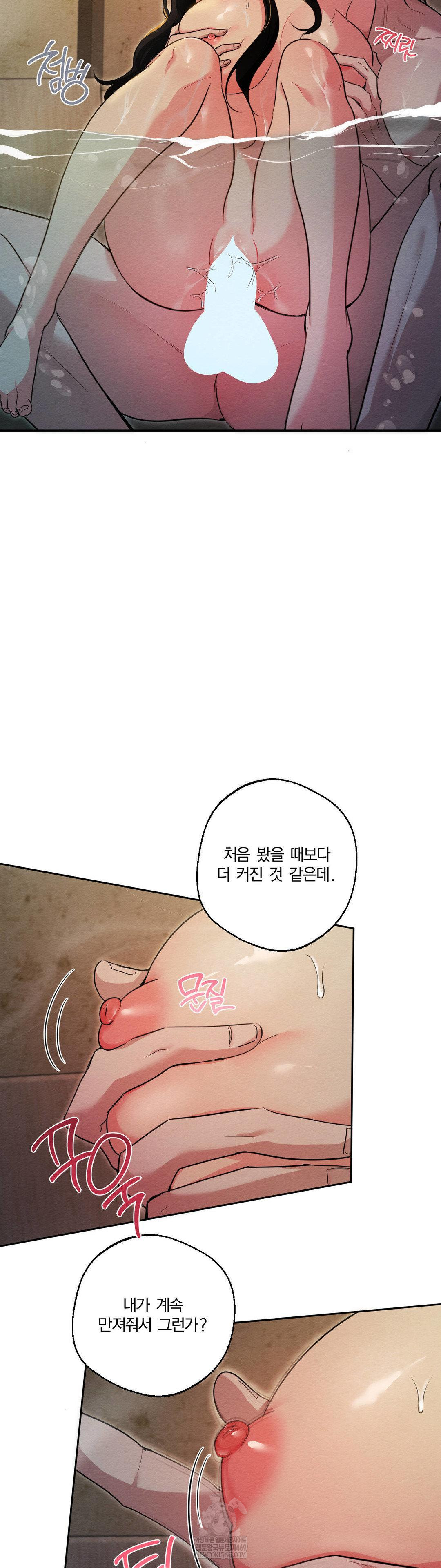 How to Tame a Bachelor Ghost Raw - Chapter 27 Page 3