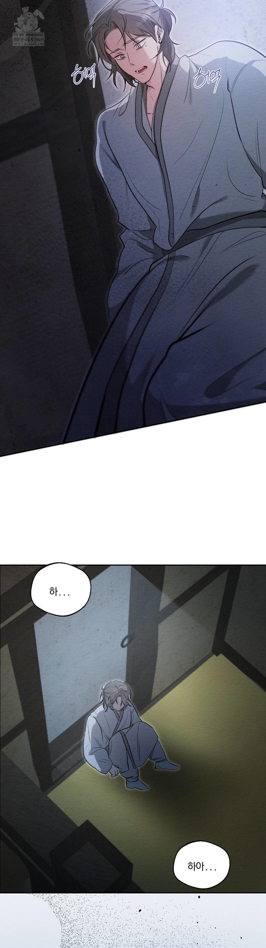 How to Tame a Bachelor Ghost Raw - Chapter 28 Page 16