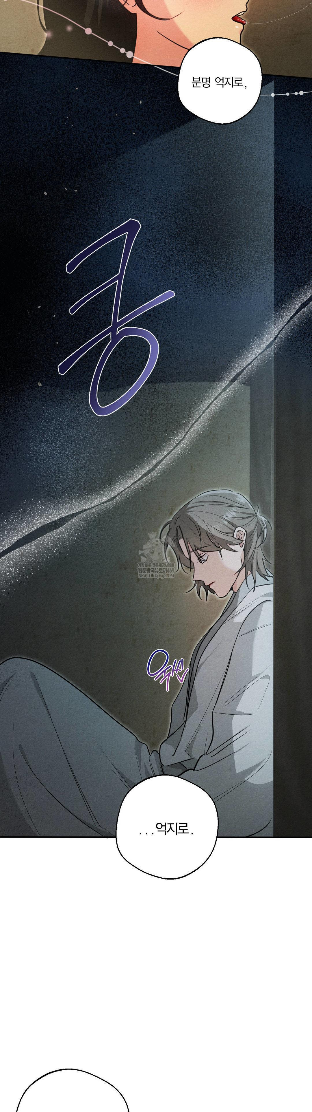 How to Tame a Bachelor Ghost Raw - Chapter 29 Page 18