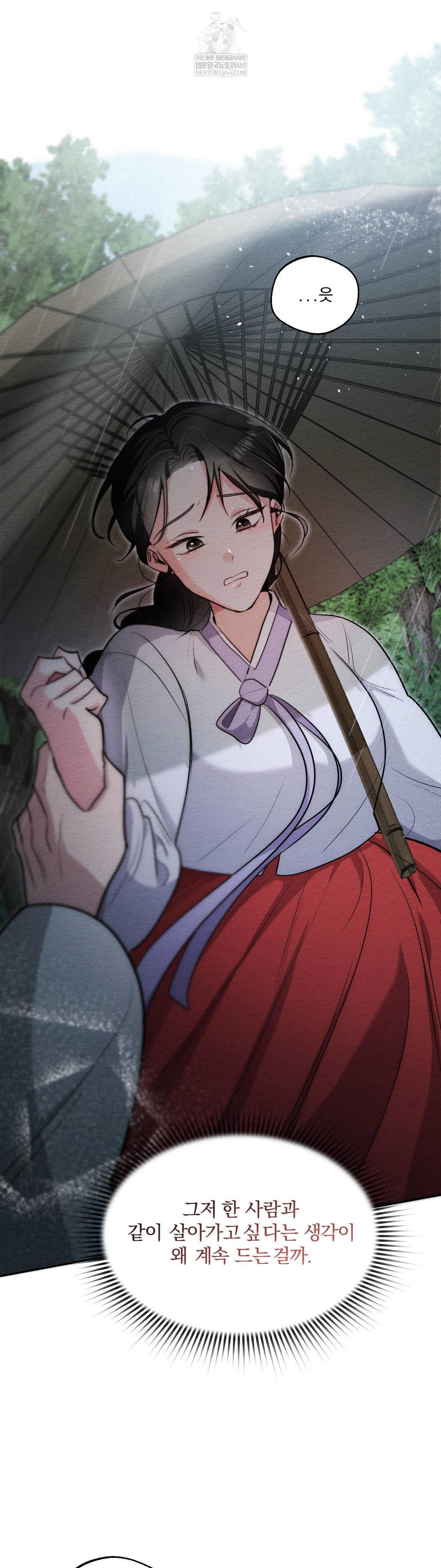 How to Tame a Bachelor Ghost Raw - Chapter 29 Page 30