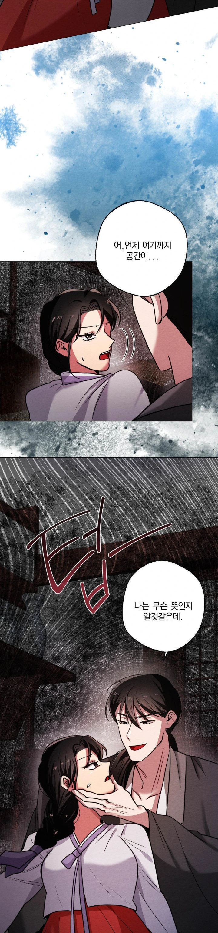 How to Tame a Bachelor Ghost Raw - Chapter 3 Page 14