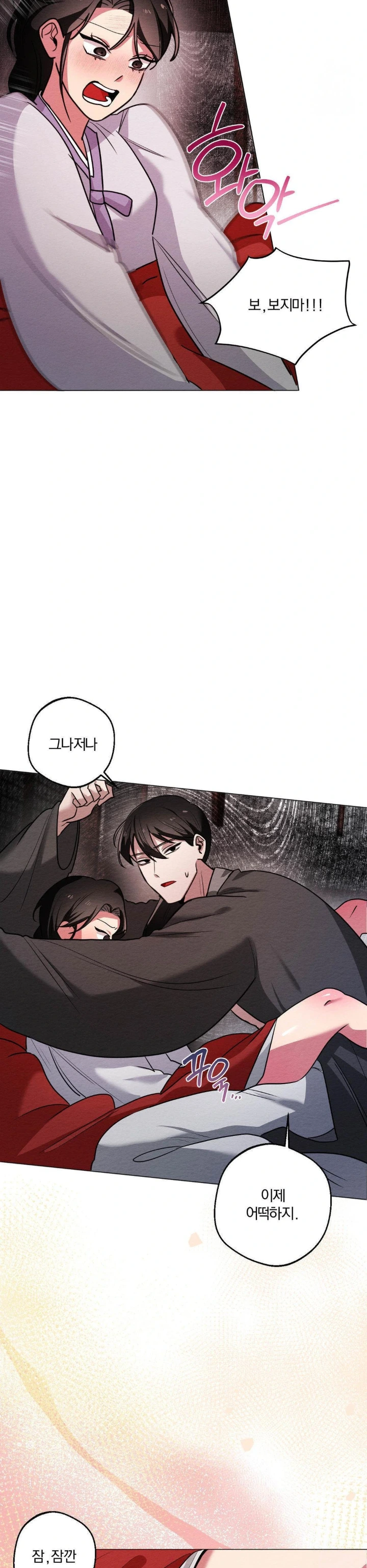 How to Tame a Bachelor Ghost Raw - Chapter 3 Page 23