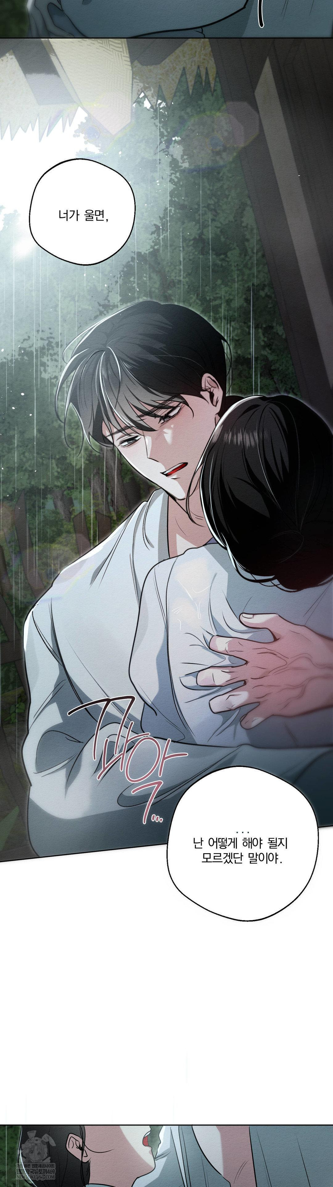 How to Tame a Bachelor Ghost Raw - Chapter 30 Page 21