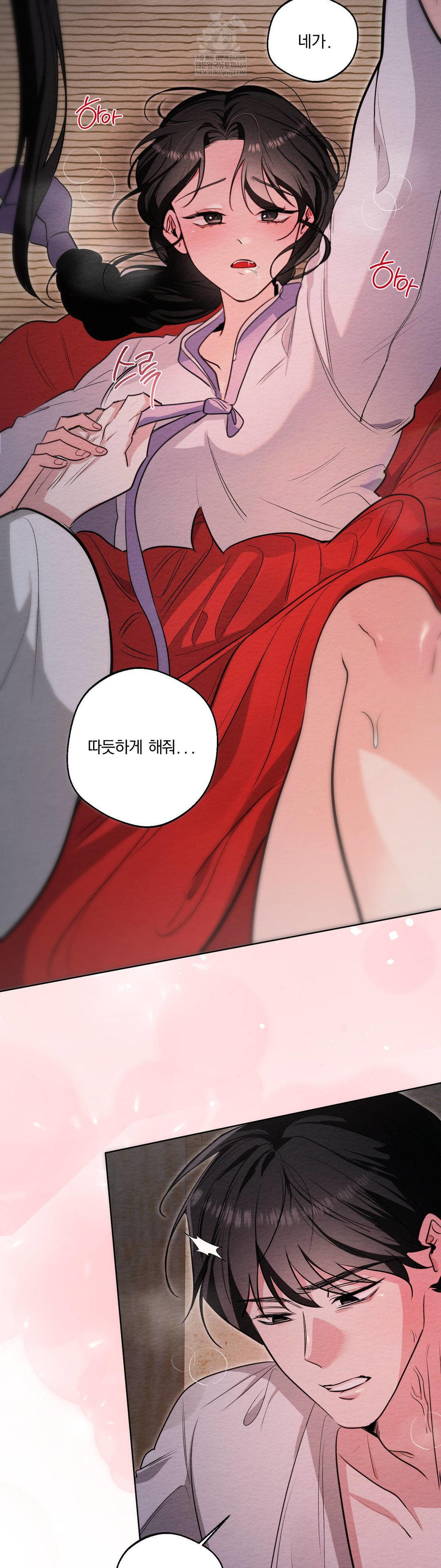 How to Tame a Bachelor Ghost Raw - Chapter 30 Page 25