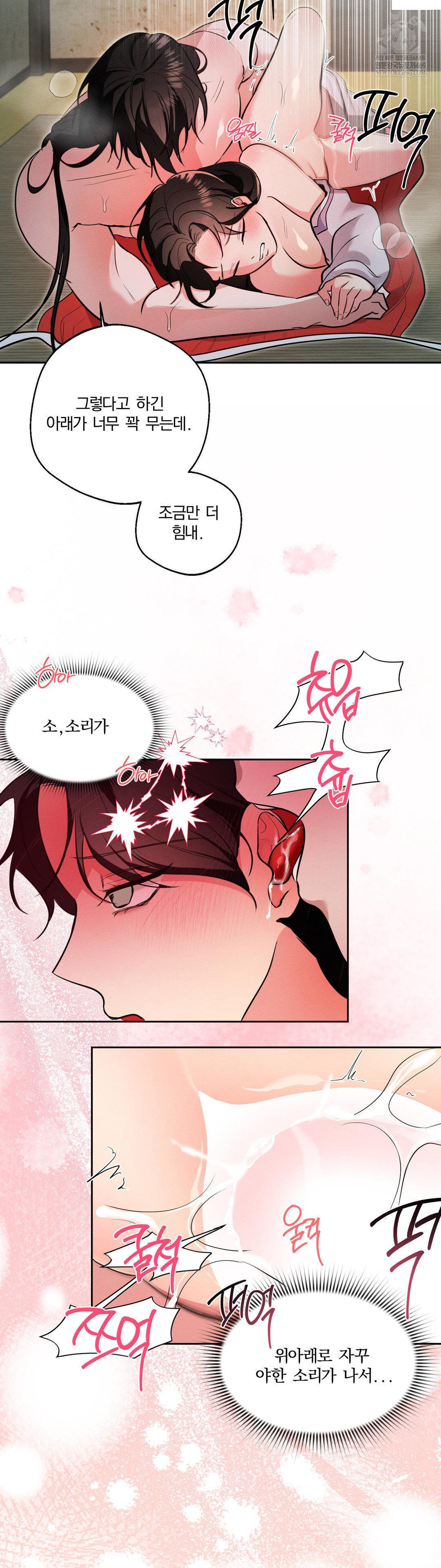 How to Tame a Bachelor Ghost Raw - Chapter 31 Page 12