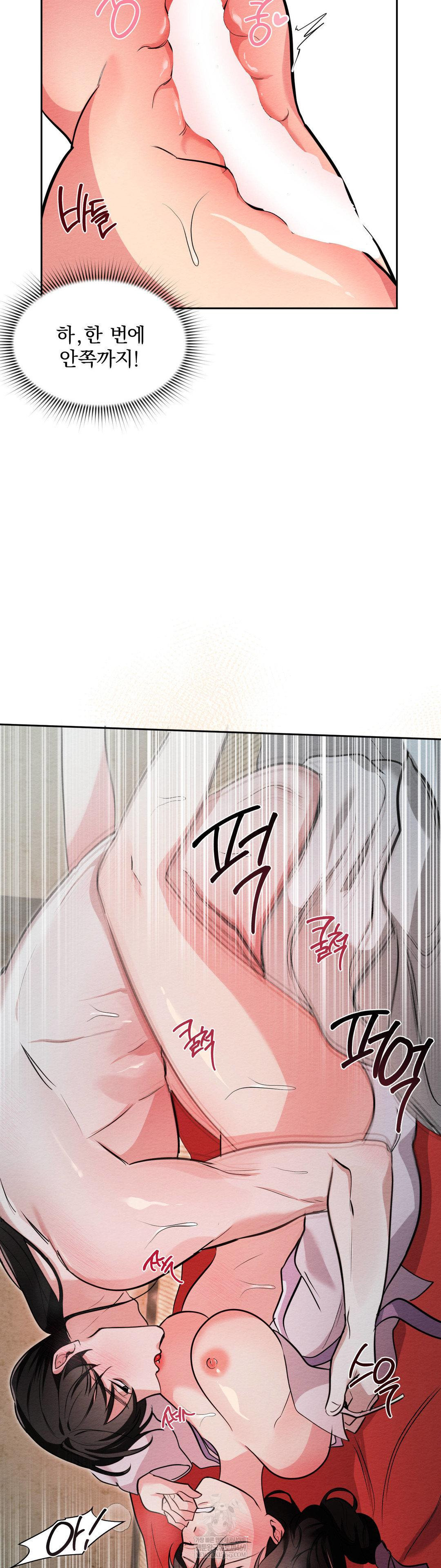 How to Tame a Bachelor Ghost Raw - Chapter 31 Page 6