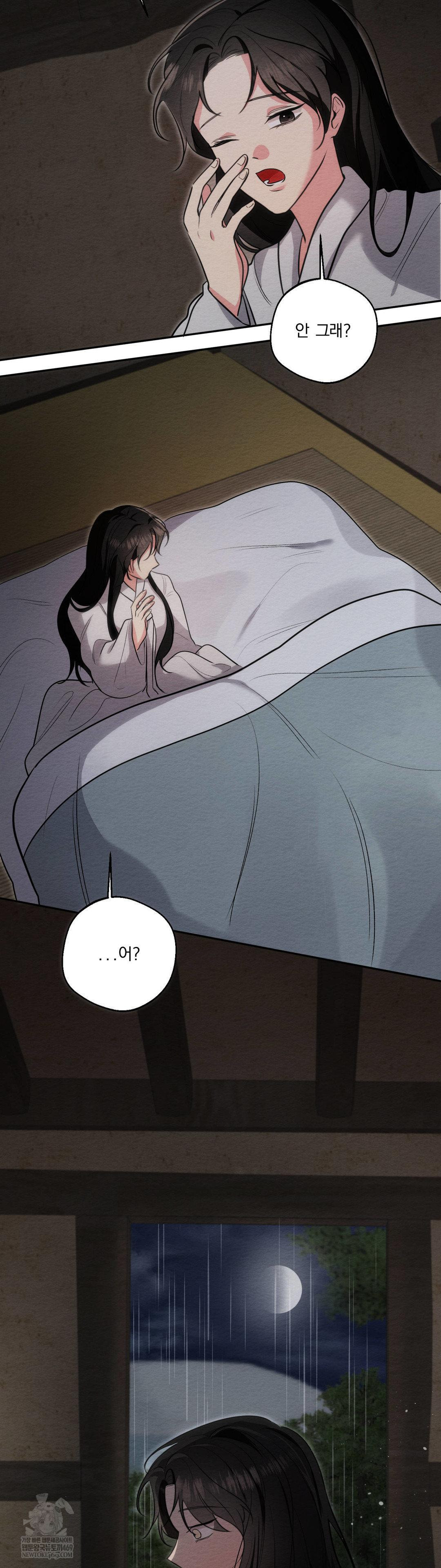 How to Tame a Bachelor Ghost Raw - Chapter 32 Page 2