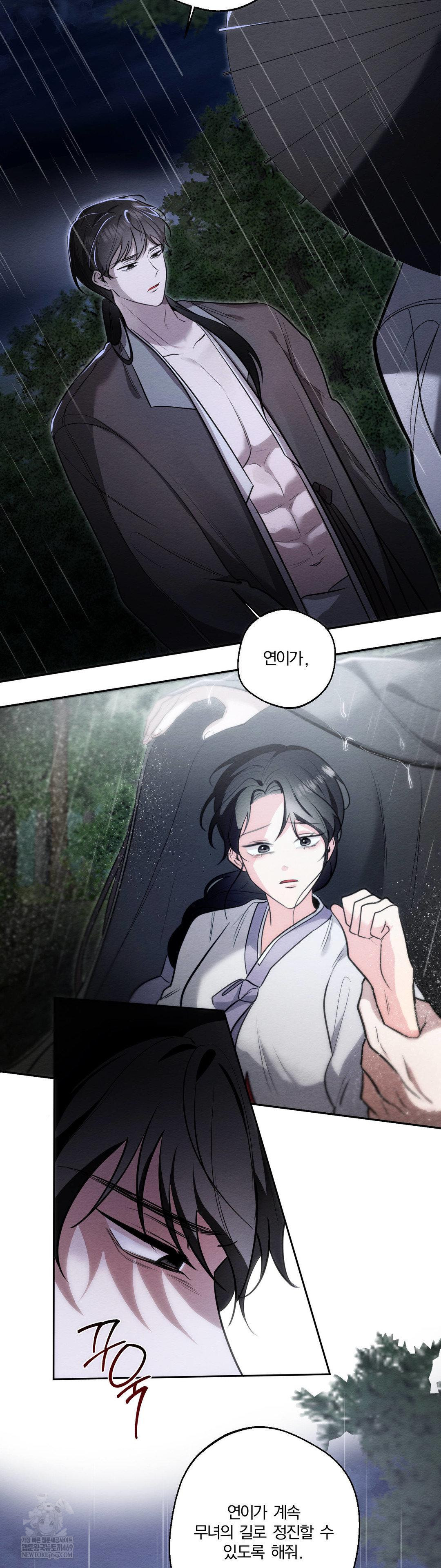 How to Tame a Bachelor Ghost Raw - Chapter 32 Page 8