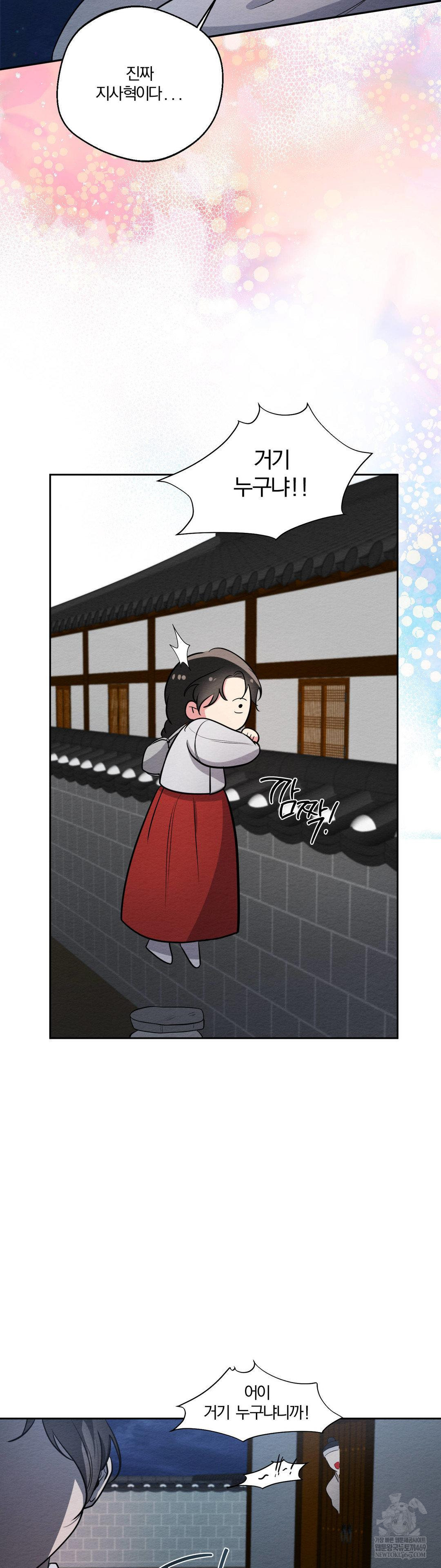 How to Tame a Bachelor Ghost Raw - Chapter 33 Page 24