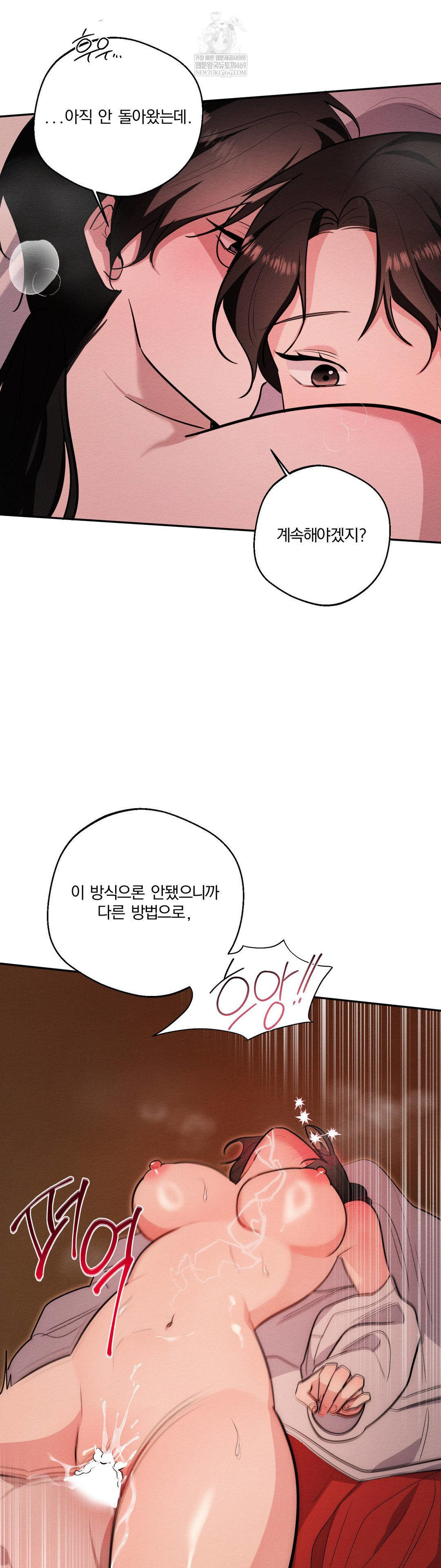 How to Tame a Bachelor Ghost Raw - Chapter 34 Page 18