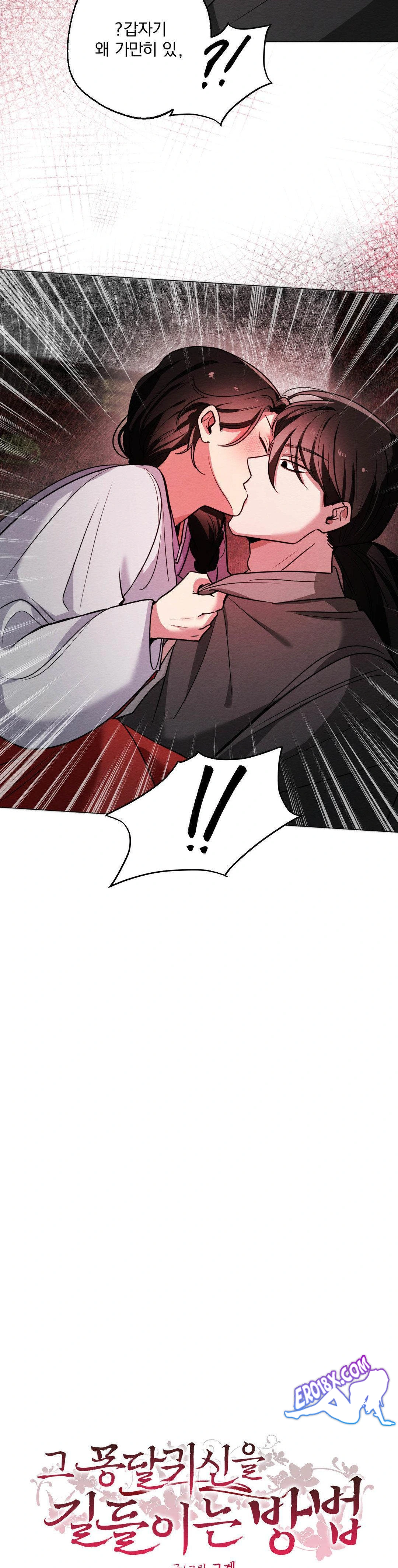 How to Tame a Bachelor Ghost Raw - Chapter 4 Page 2