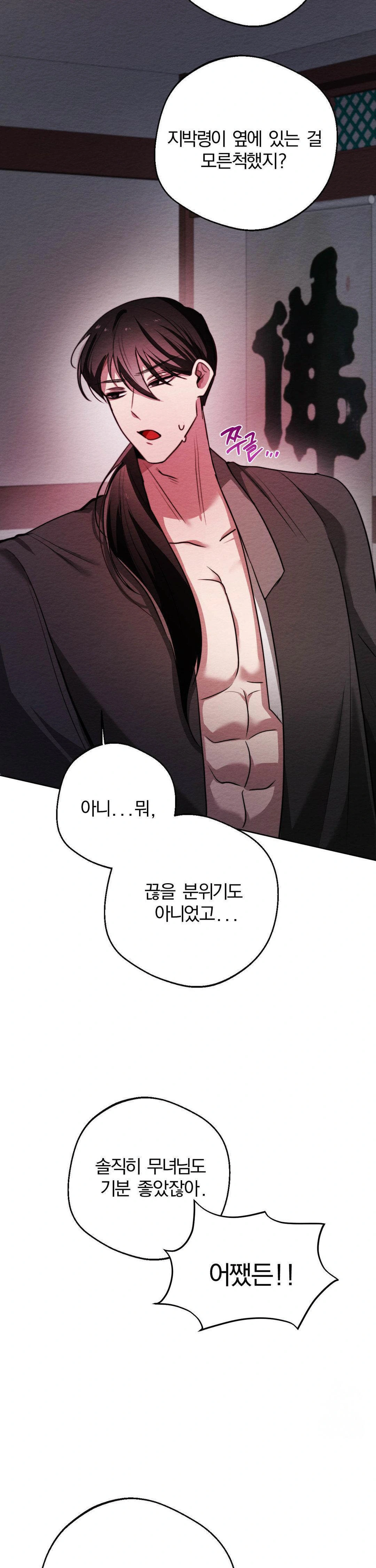 How to Tame a Bachelor Ghost Raw - Chapter 5 Page 3