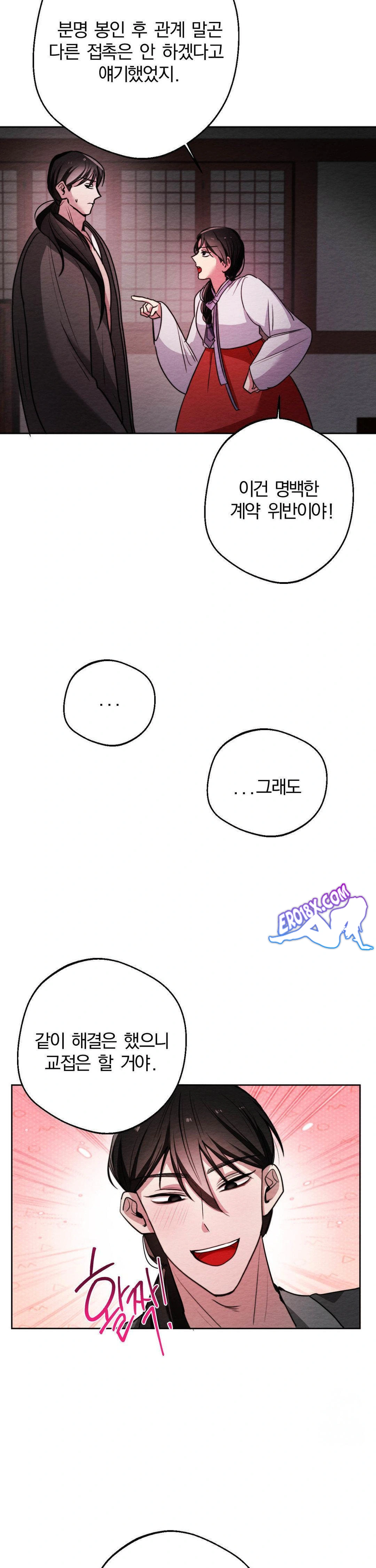 How to Tame a Bachelor Ghost Raw - Chapter 5 Page 4