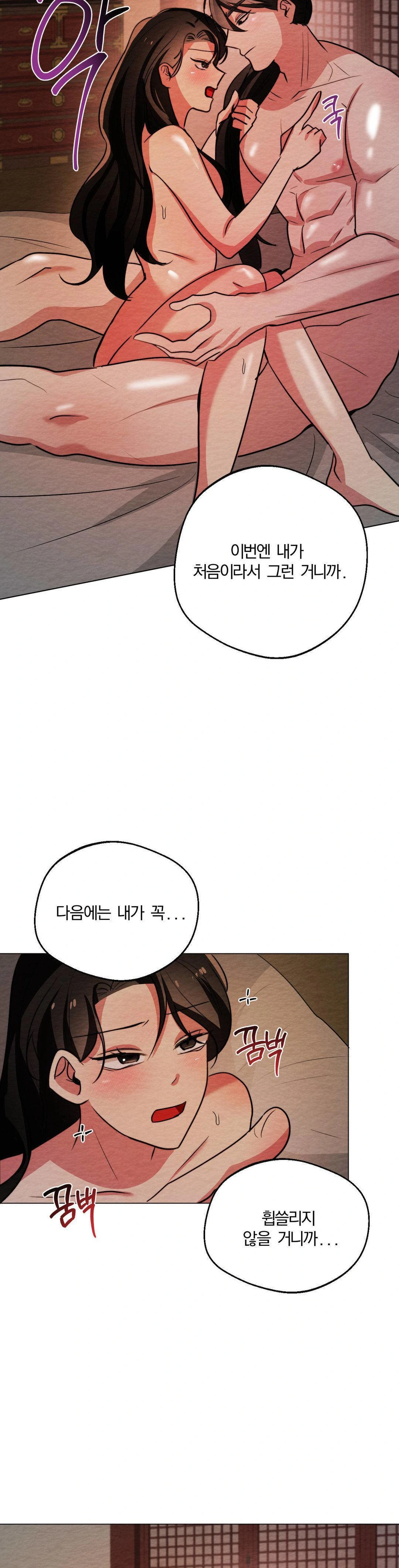 How to Tame a Bachelor Ghost Raw - Chapter 7 Page 28