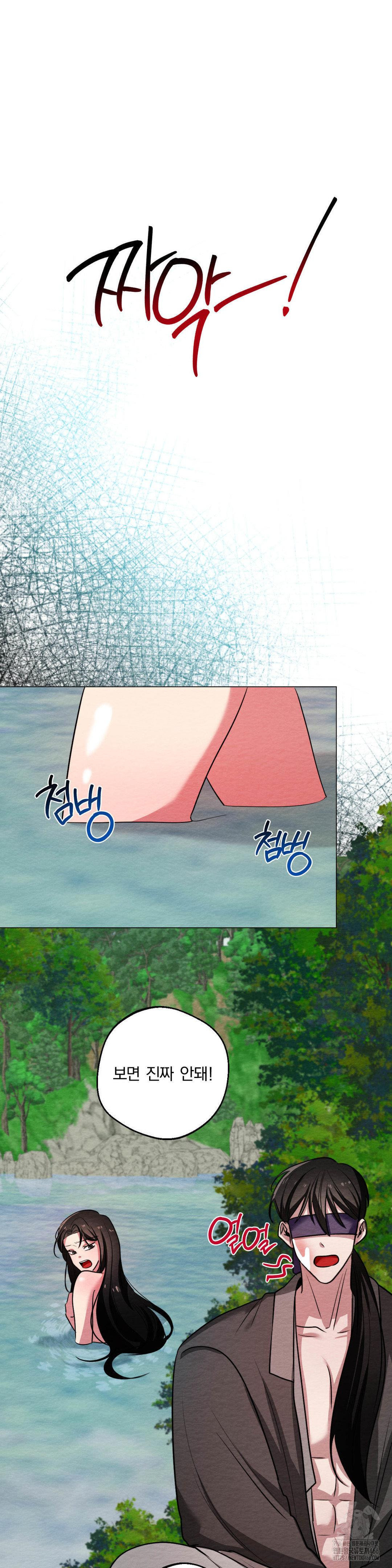 How to Tame a Bachelor Ghost Raw - Chapter 8 Page 11