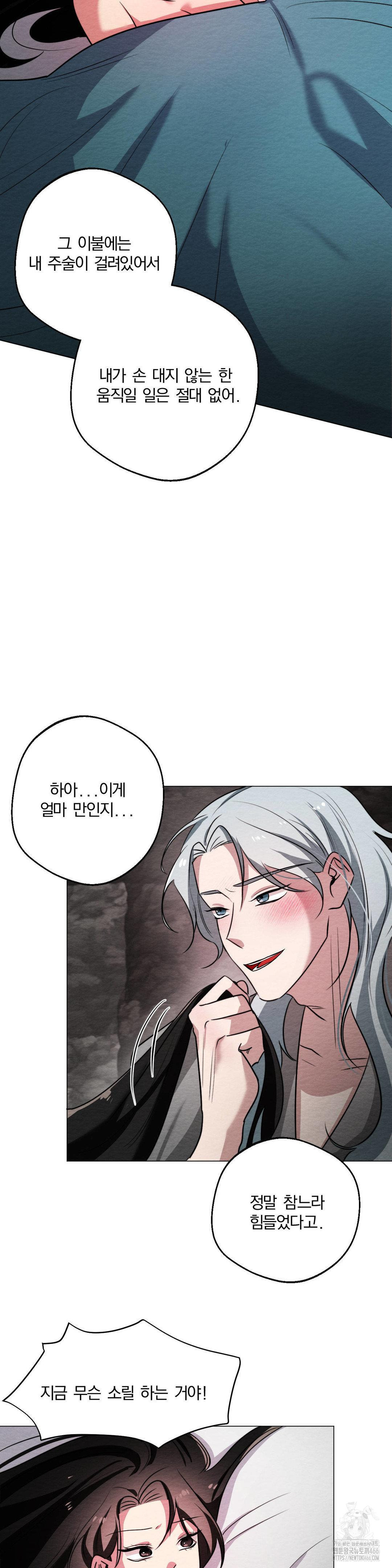 How to Tame a Bachelor Ghost Raw - Chapter 8 Page 25