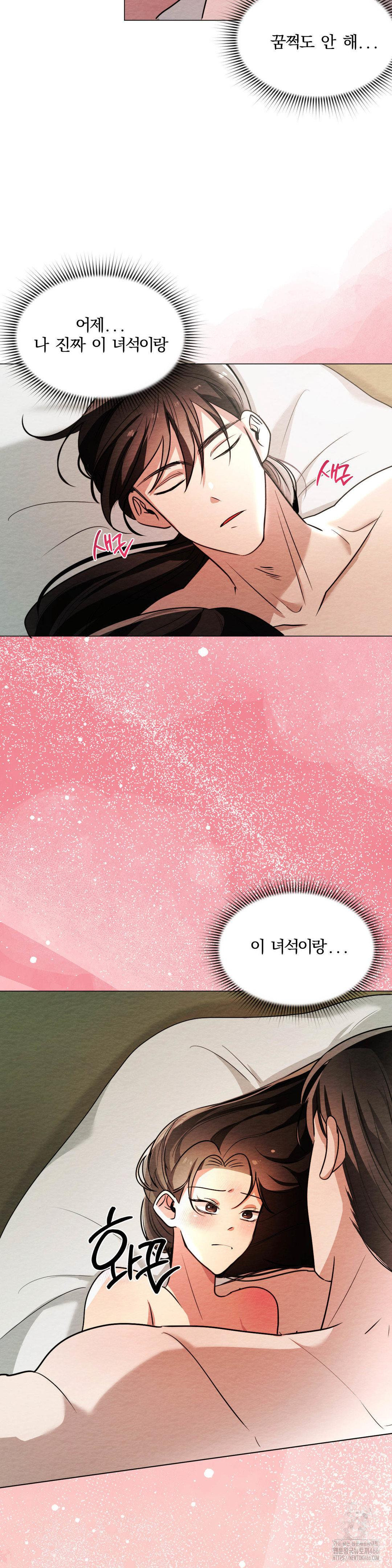 How to Tame a Bachelor Ghost Raw - Chapter 8 Page 4