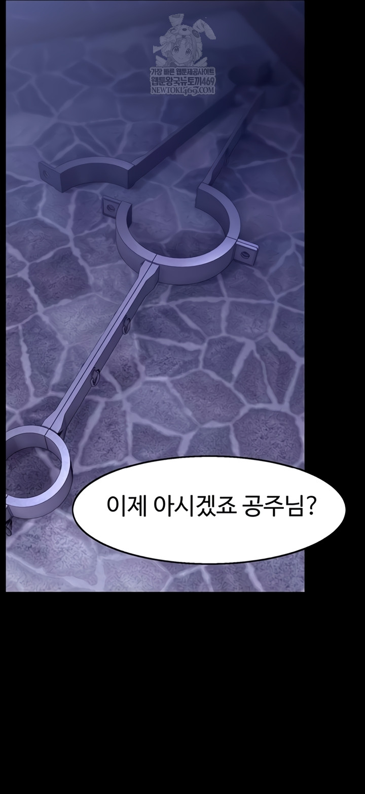 Ero: The Princess Submits Raw - Chapter 11 Page 35