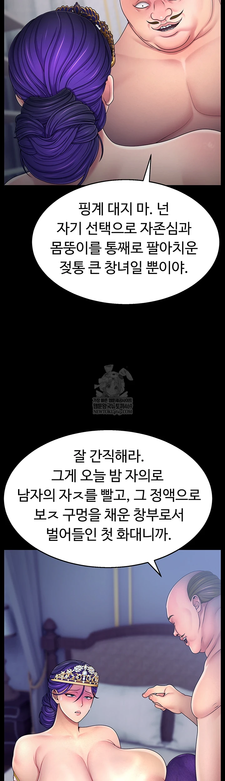 Ero: The Princess Submits Raw - Chapter 16 Page 46