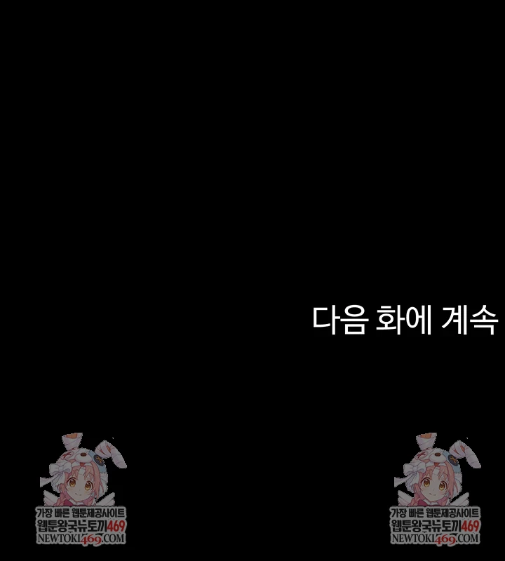 Ero: The Princess Submits Raw - Chapter 16 Page 48