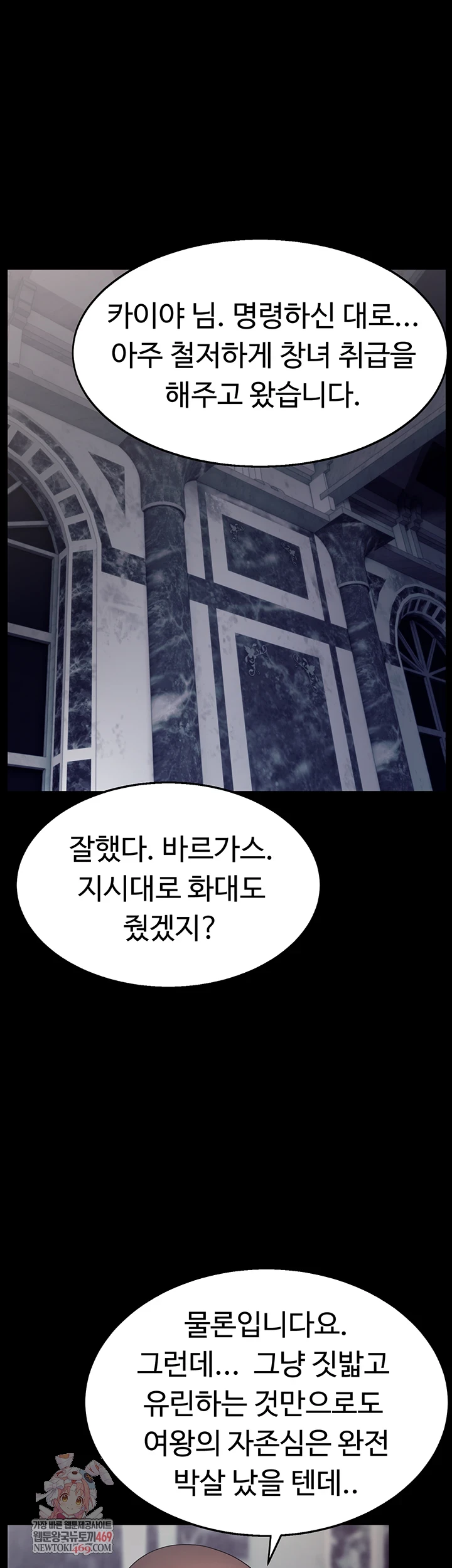 Ero: The Princess Submits Raw - Chapter 17 Page 1