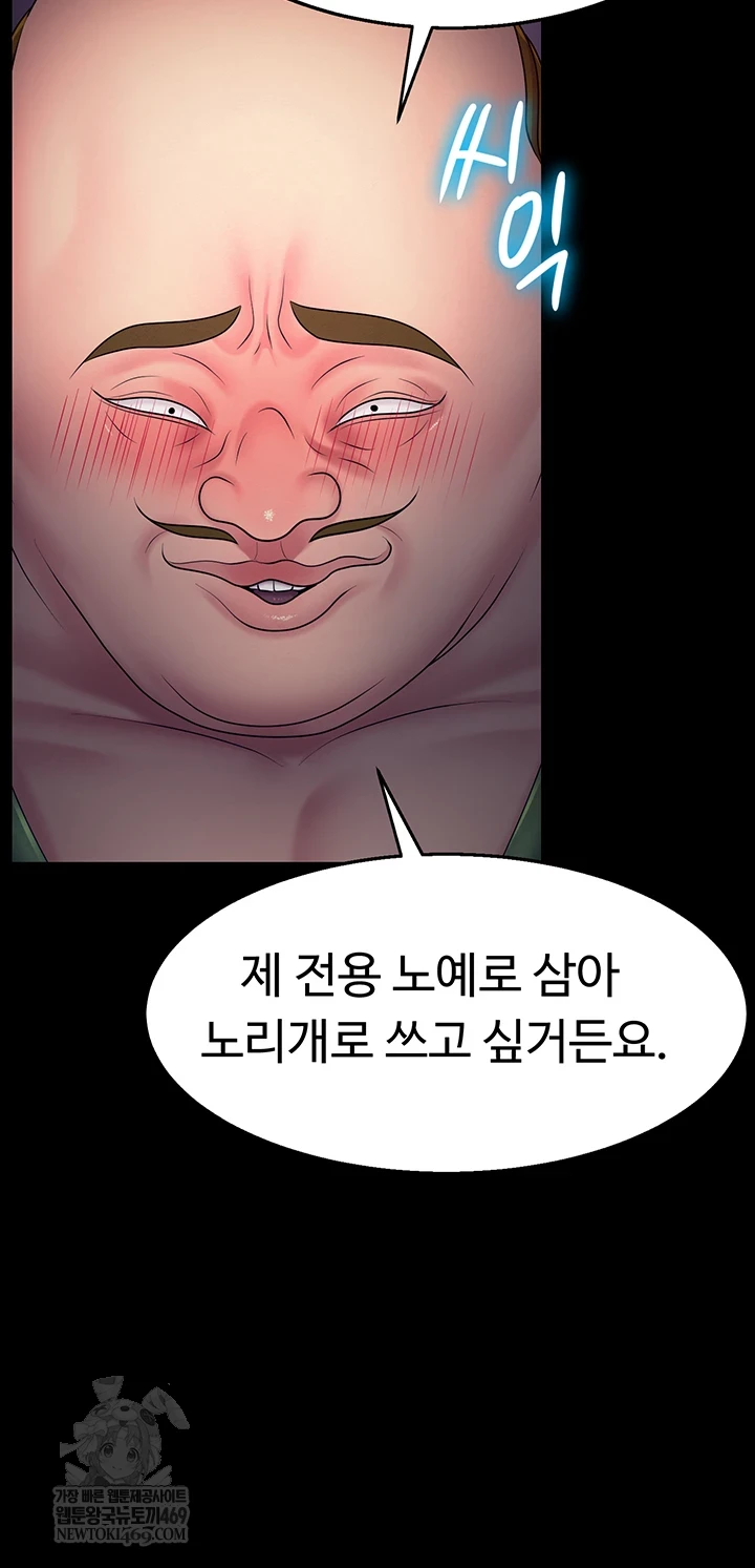 Ero: The Princess Submits Raw - Chapter 17 Page 11