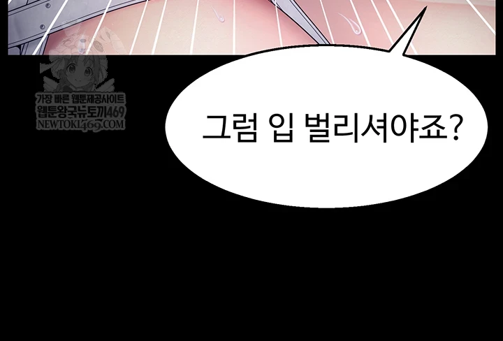 Ero: The Princess Submits Raw - Chapter 17 Page 20