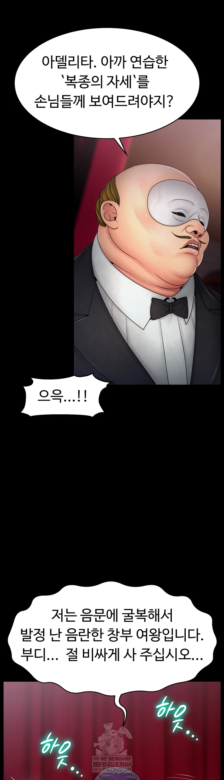 Ero: The Princess Submits Raw - Chapter 20 Page 24