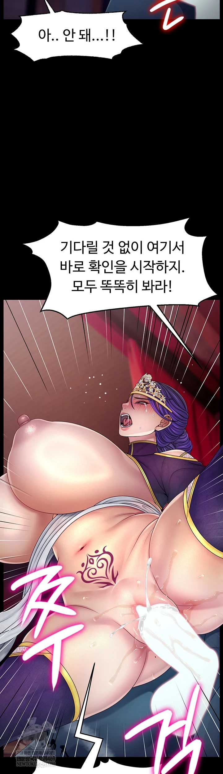 Ero: The Princess Submits Raw - Chapter 20 Page 37