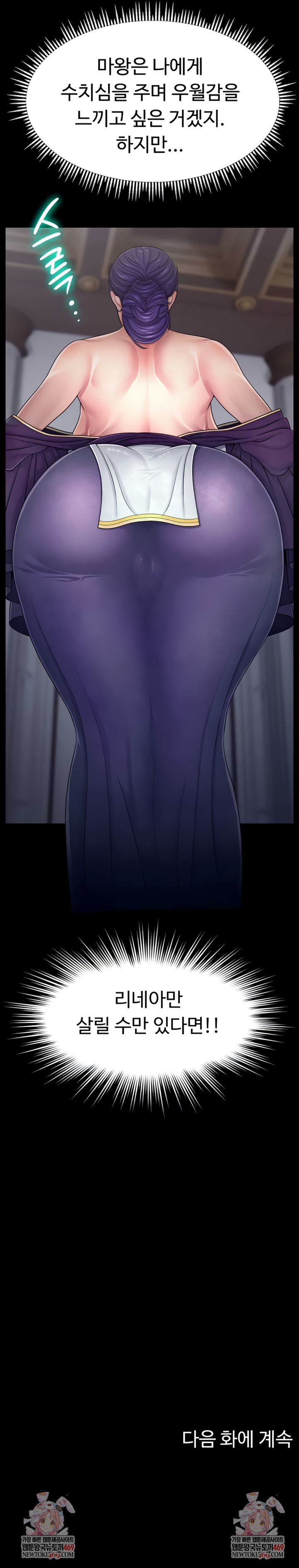 Ero: The Princess Submits Raw - Chapter 6 Page 7