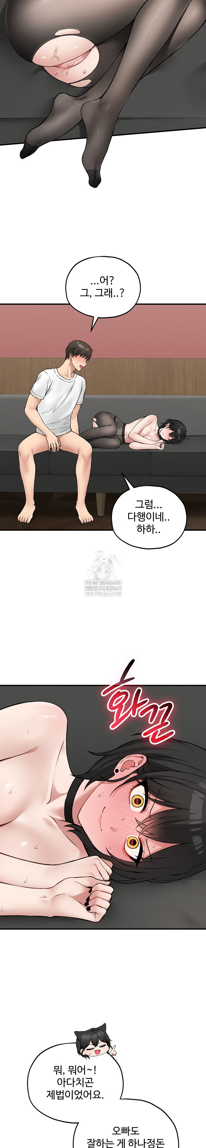 Pleasure Board Game: Asmodek Raw - Chapter 10 Page 10